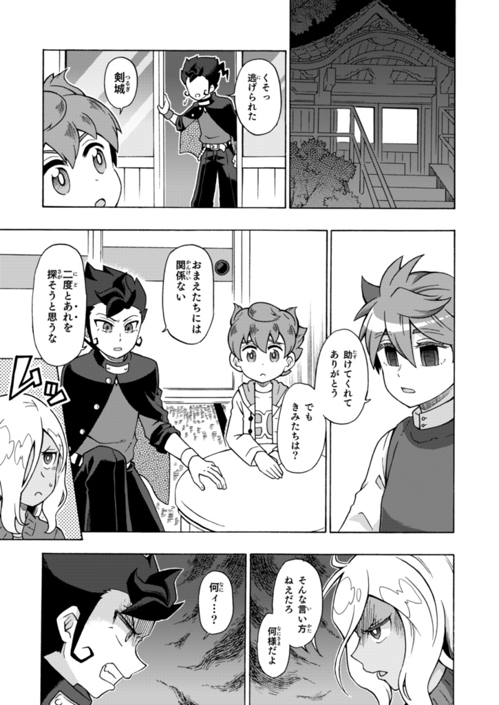 【DL販売】かれら、キュリオシティより