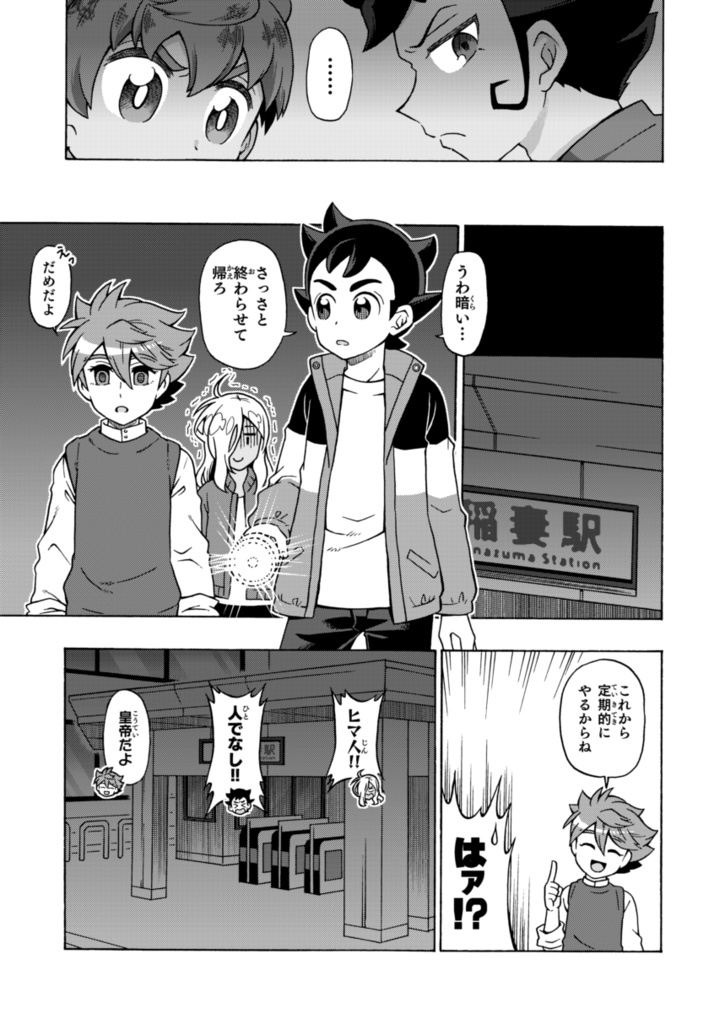 【DL販売】かれら、キュリオシティより