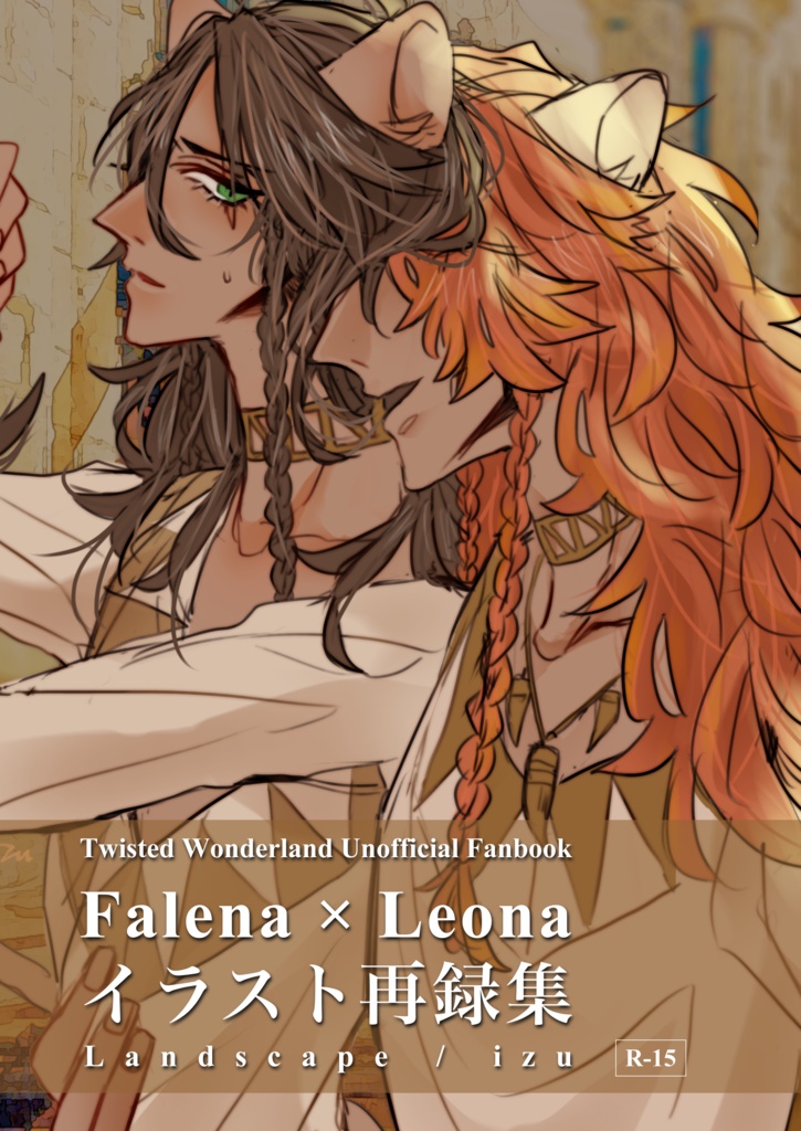 7/23ファレレオ新刊『イラスト再録集』