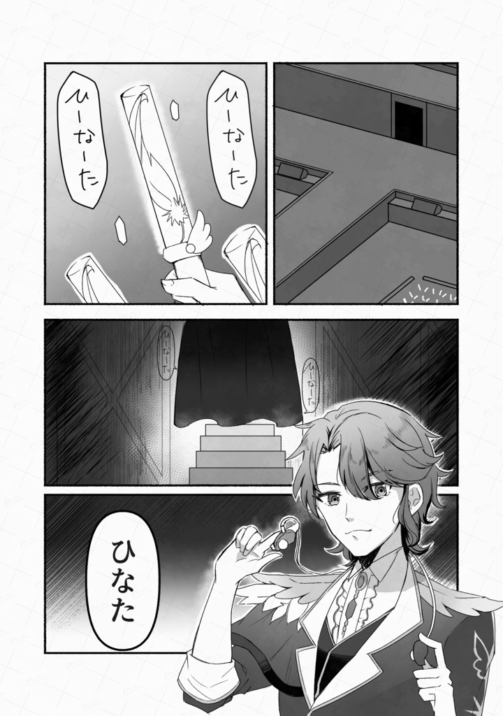 【無料版アリ】Vision:IDOL 1話【単話】