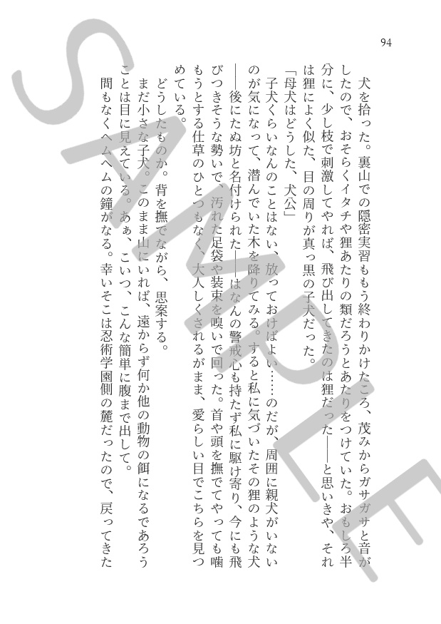 薄明におもてを