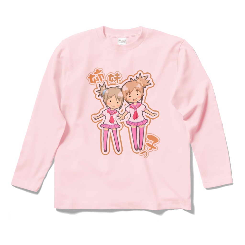 姉妹っ子ロングスリーブTシャツ（ピンク）