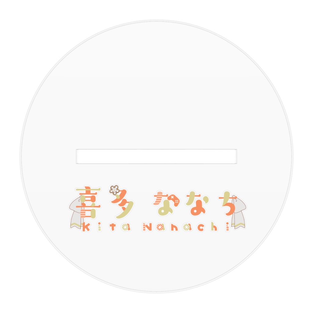 喜多ななち アクリルフィギュア