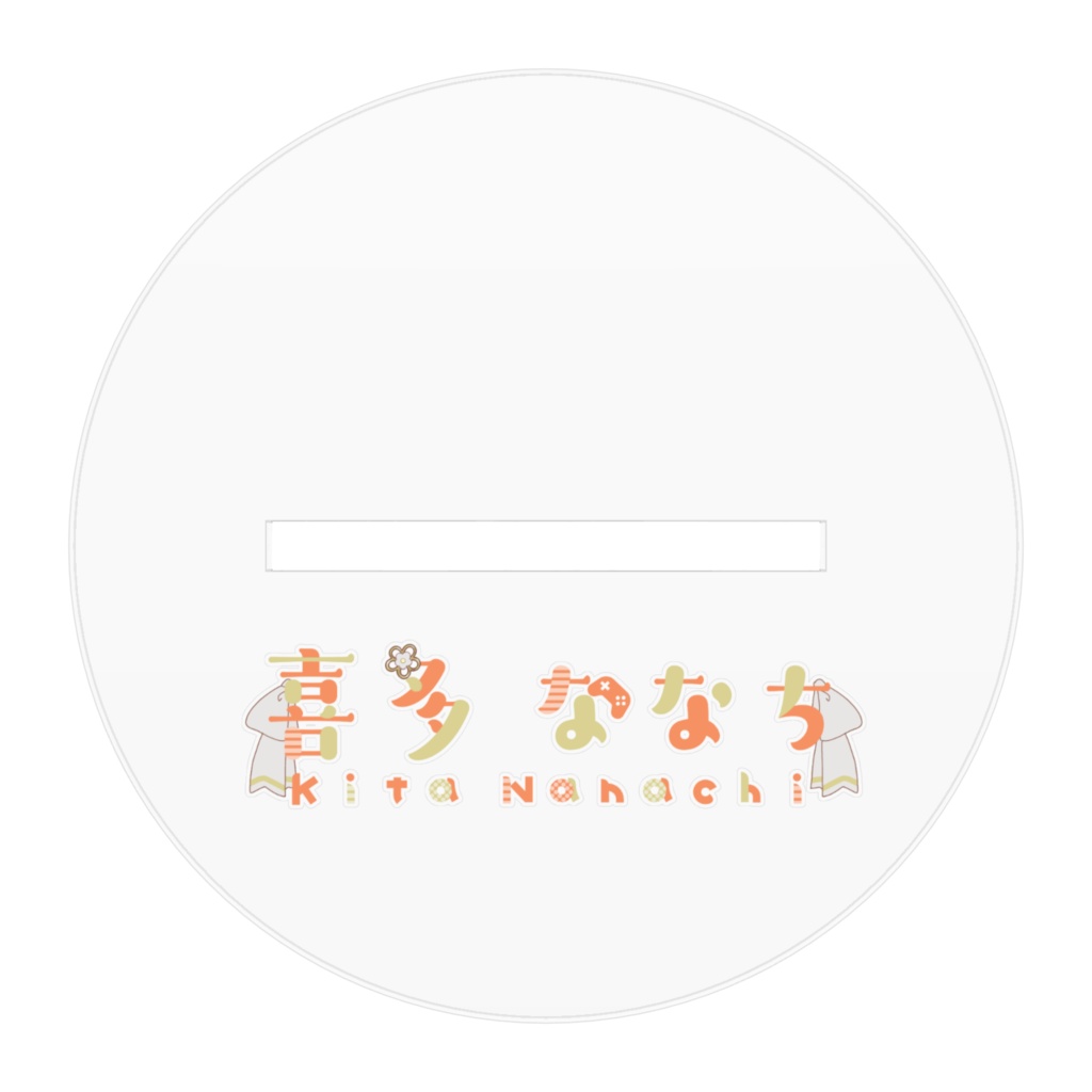 喜多ななち新衣装アクリルフィギュア(Kita Nanachi New Costume Acrylic Figure)