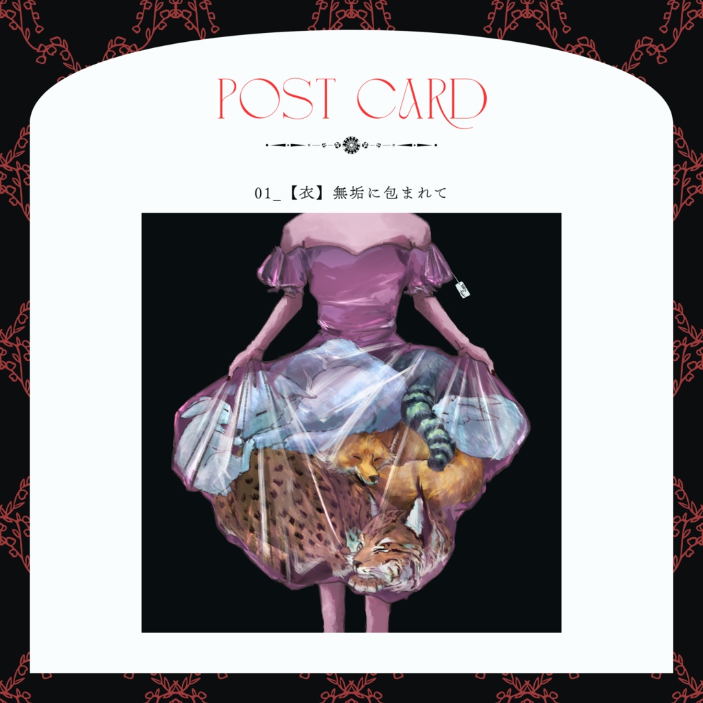 ✨ギャラリー展示品✨ポストカード3枚セット