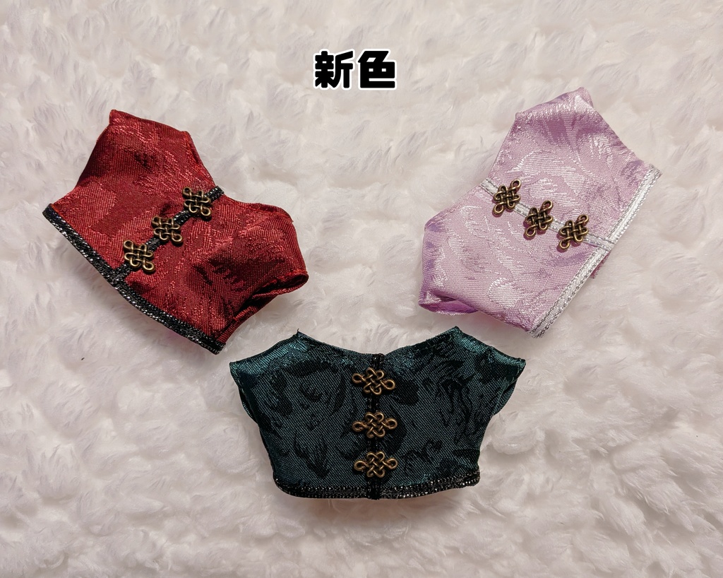 ぬい用チャイナ服(ver.⒉)