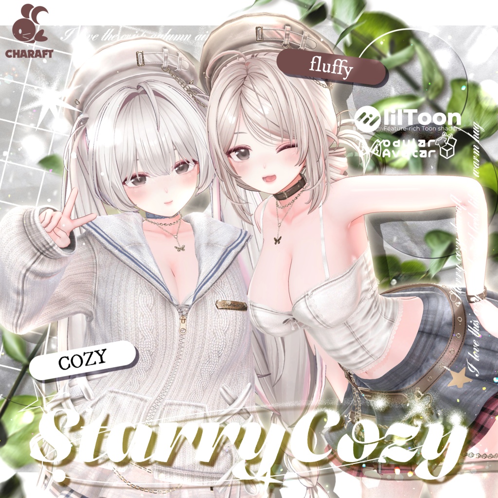 ⭐ Starry_Cozy ⭐  - 【17 アバター対応】