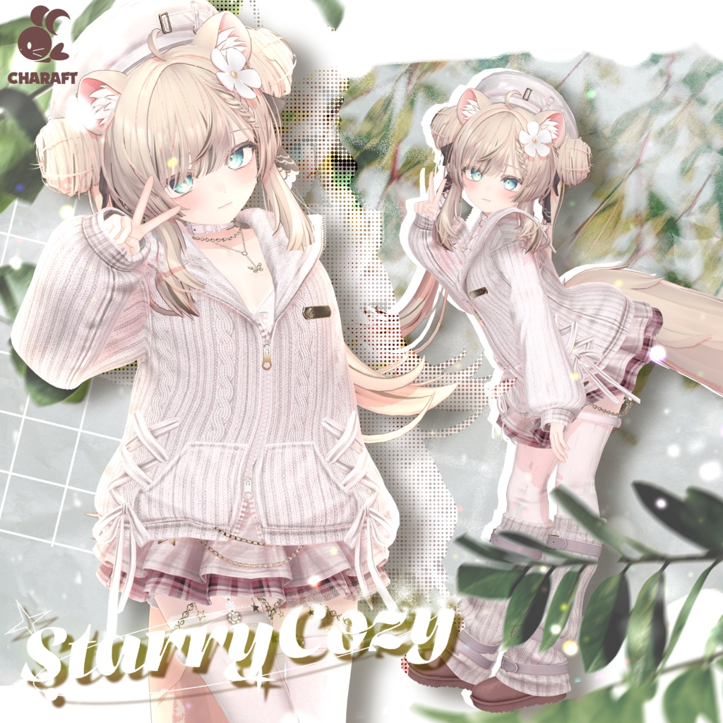 ⭐ Starry_Cozy ⭐ - 【17 アバター対応】