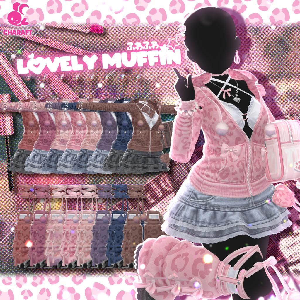 💗 Lovely_Muffin 💗 - 【17 アバター対応】