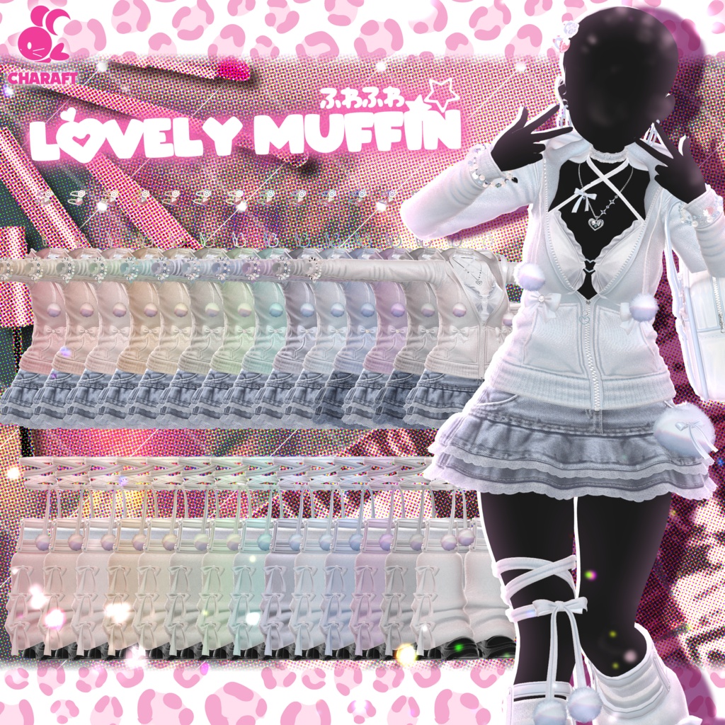 💗 Lovely_Muffin 💗 - 【17 アバター対応】