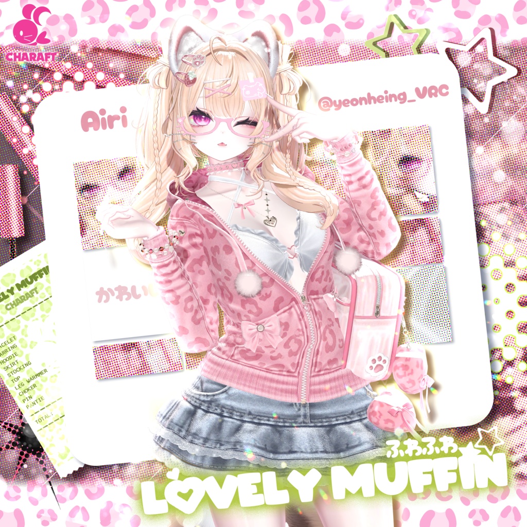 💗 Lovely_Muffin 💗 - 【17 アバター対応】