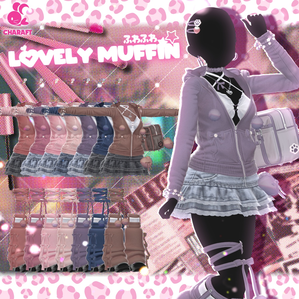 💗 Lovely_Muffin 💗 - 【17 アバター対応】