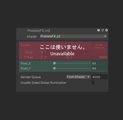 モザイクシェーダー【無料】