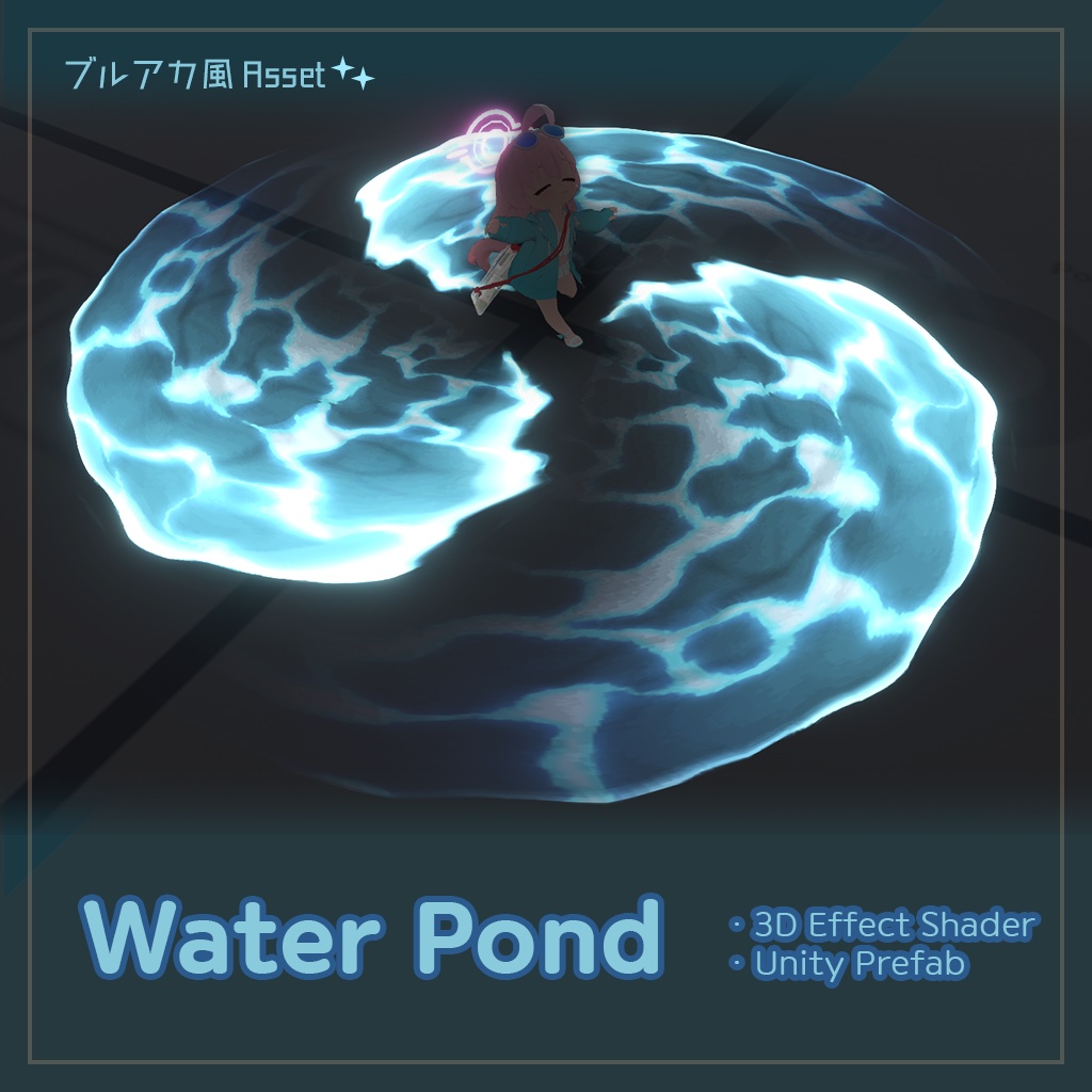 Water Pond【無料】 【BlueArchive風Asset】