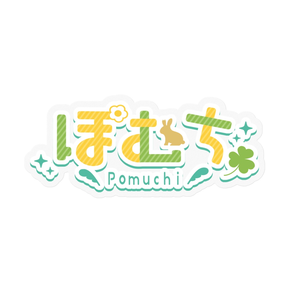 ぽむち ロゴステッカー
