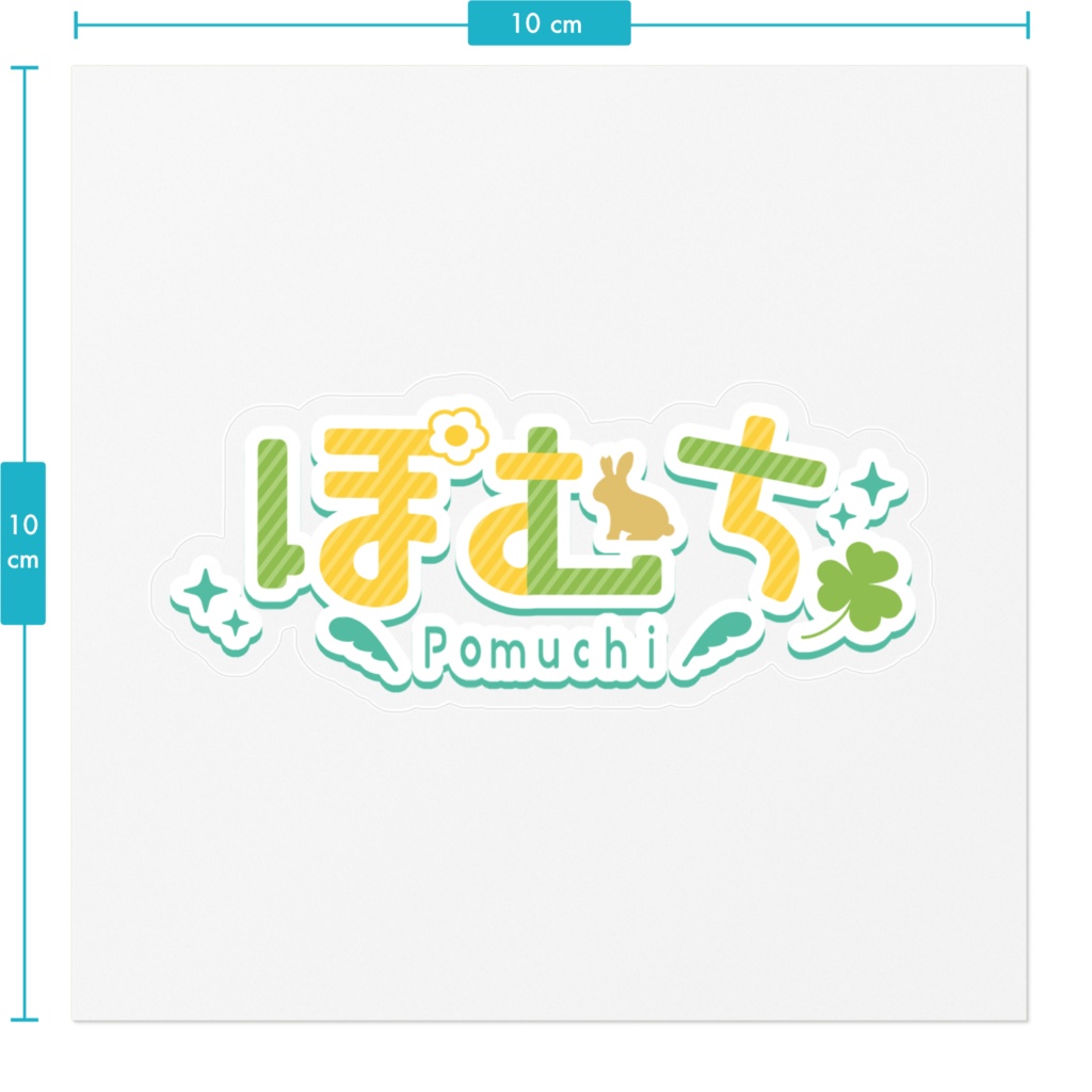 ぽむち ロゴステッカー