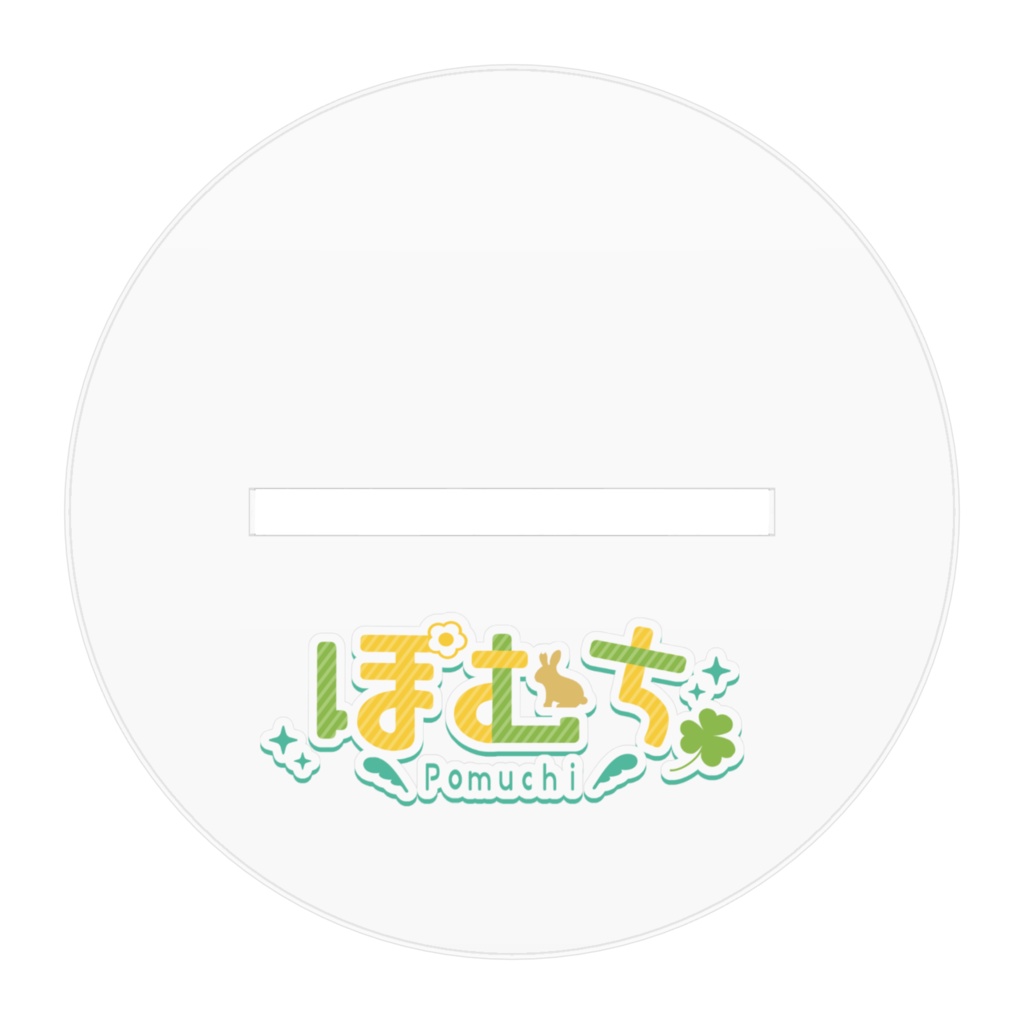 ぽむちとおでかけアクリルフィギュア