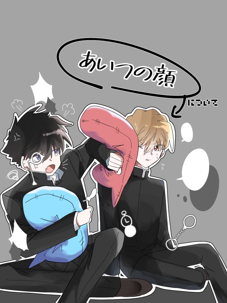 あいつの顔について