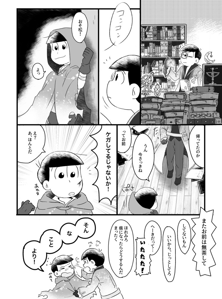 きらきらぼしのなまえをさがして