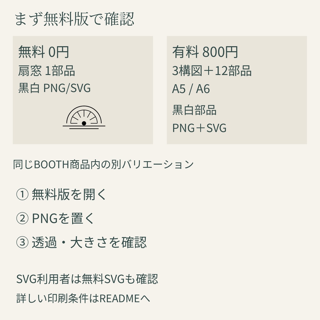 余白の回廊|同人誌表紙用・窓とアーチの組み替え装飾素材【PNG・SVG/無料お試しあり】