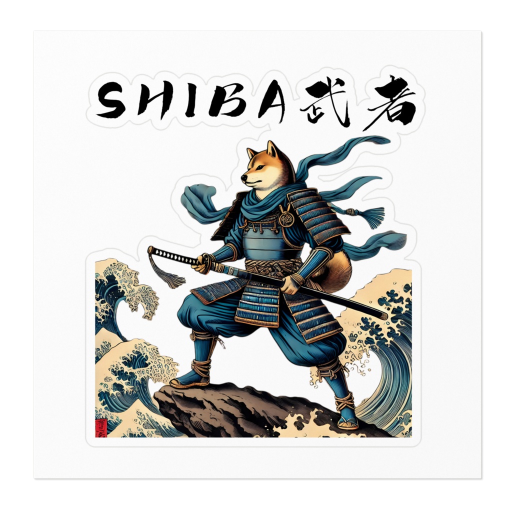 SHIBA武者ステッカー2