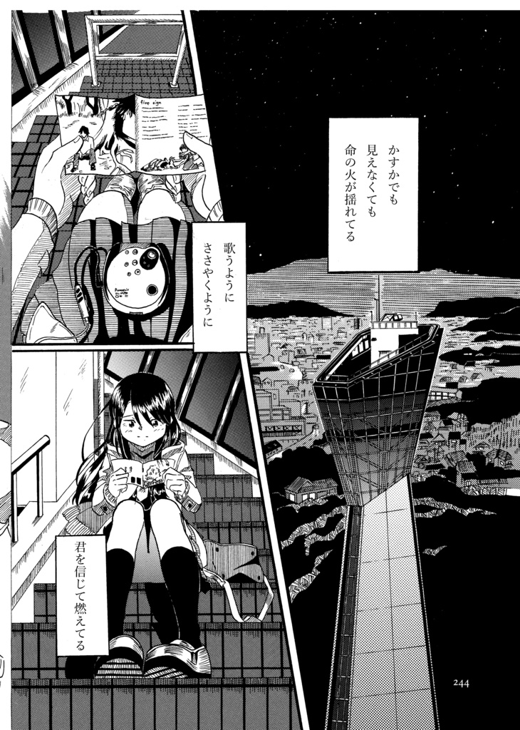 ある光