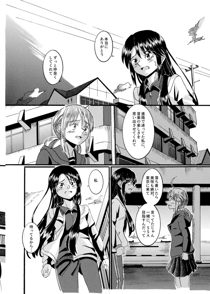 ある光