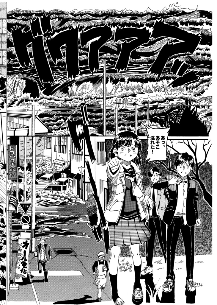 ある光