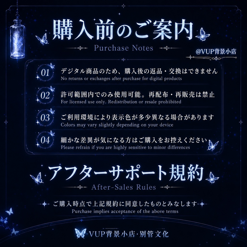 〖Shoostフィルター素材〗藍蝶フィルター|VTuber配信背景素材 / Shoostフィルター展示 / 横画面・縦画面 / 前景素材 / 発光素材 / UI / Blue Butterfly Filter