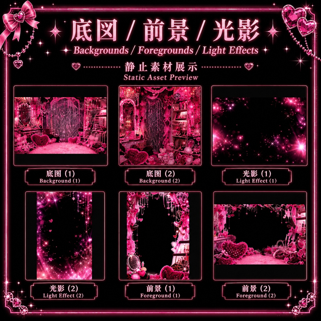 〖Shoostフィルター素材〗渋谷ギャル|VTuber配信背景素材 / ピンクギャル部屋 / 横画面・縦画面 / 前景素材・光影素材 / Shoost対応 / Shibuya Gyaru