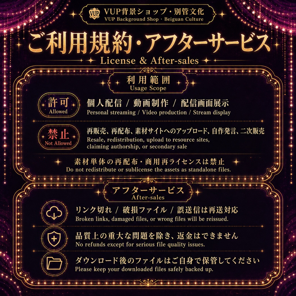 〖Shoostフィルター素材〗レトロ歌謡ステージ|VTuber配信背景素材 / レトロ港町・ネオン舞台 / 横画面・縦画面 / 前景素材・光影素材 / Shoost対応 / Retro Golden Melody Stage
