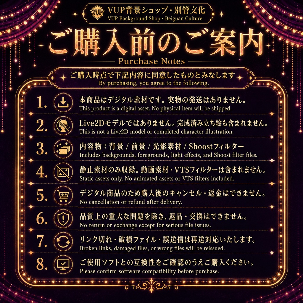 〖Shoostフィルター素材〗レトロ歌謡ステージ|VTuber配信背景素材 / レトロ港町・ネオン舞台 / 横画面・縦画面 / 前景素材・光影素材 / Shoost対応 / Retro Golden Melody Stage