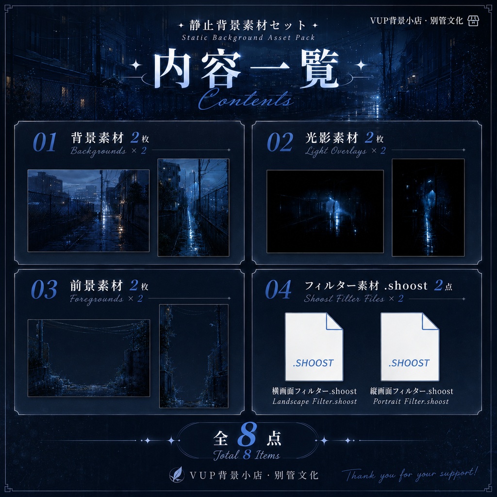 〖背景素材〗青雨の路地|VTuber配信背景素材 / 青い雨夜 / 路地裏背景 / 横画面・縦画面 / 光影オーバーレイ / 前景オーバーレイ / Shoostフィルター / Blue Rain Alley