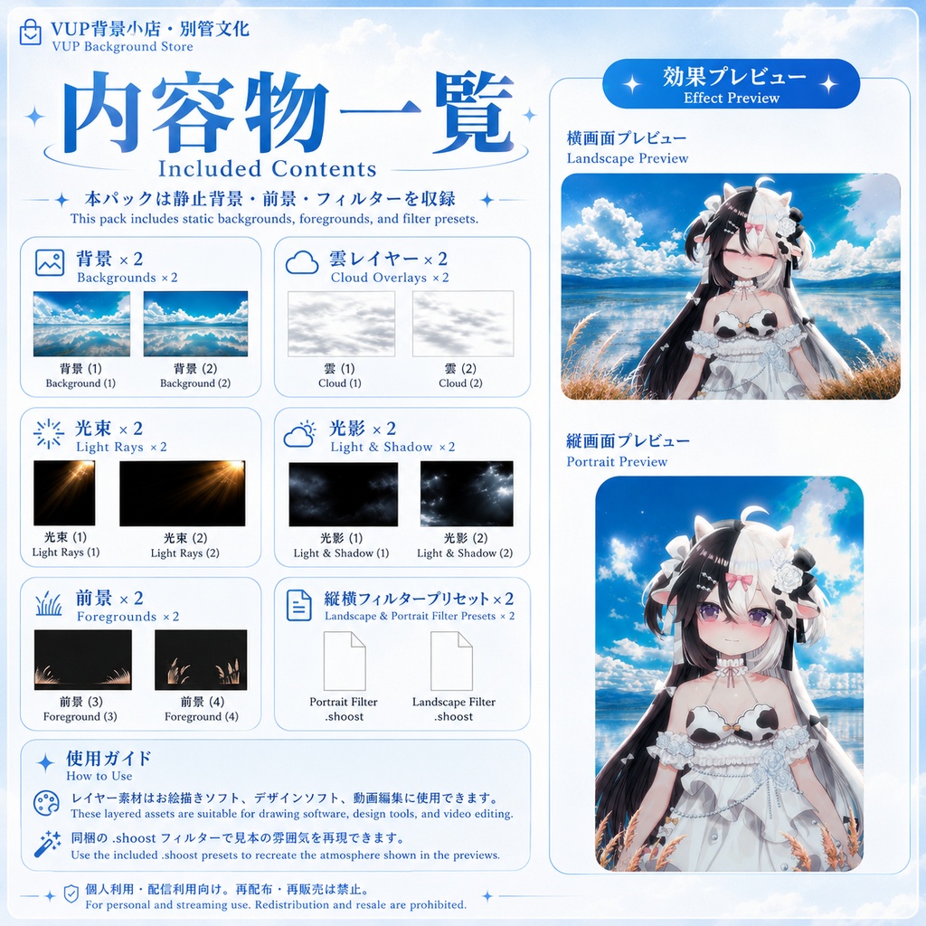 〖背景素材〗晴空映湖|VTuber配信背景素材 / 青空湖畔 / 爽やか空景 / 横画面・縦画面 / 雲レイヤー / 光束・光影オーバーレイ / 前景素材 / Shoost対応 / Clear Sky Reflections