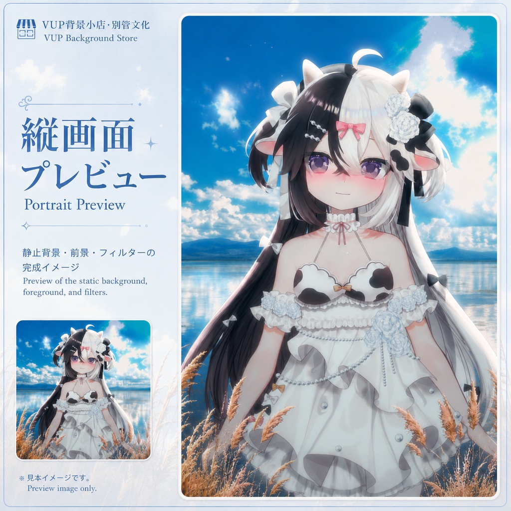 〖背景素材〗晴空映湖|VTuber配信背景素材 / 青空湖畔 / 爽やか空景 / 横画面・縦画面 / 雲レイヤー / 光束・光影オーバーレイ / 前景素材 / Shoost対応 / Clear Sky Reflections