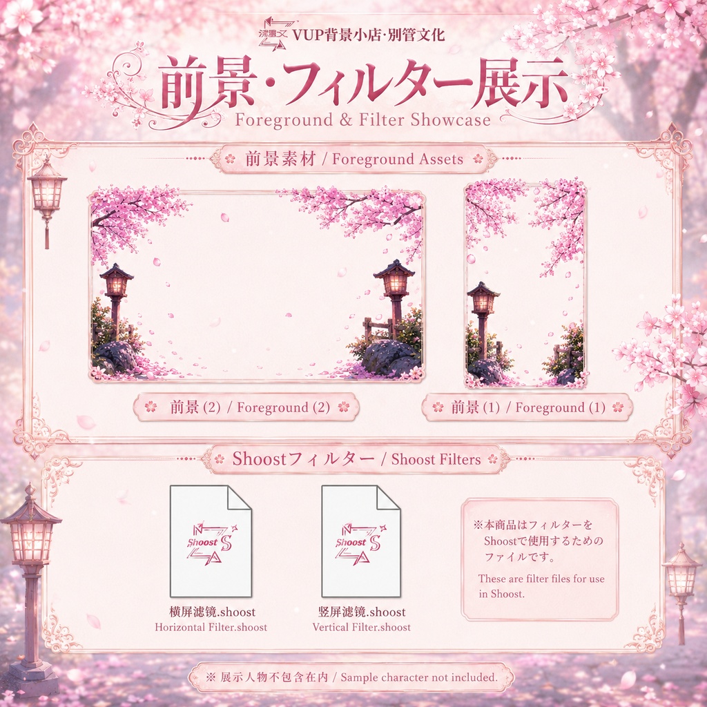 🌸【動く背景】桜町春灯|VTuber向け配信背景素材 / 桜・和風・春配信 / 前景・UI・Shoost付き