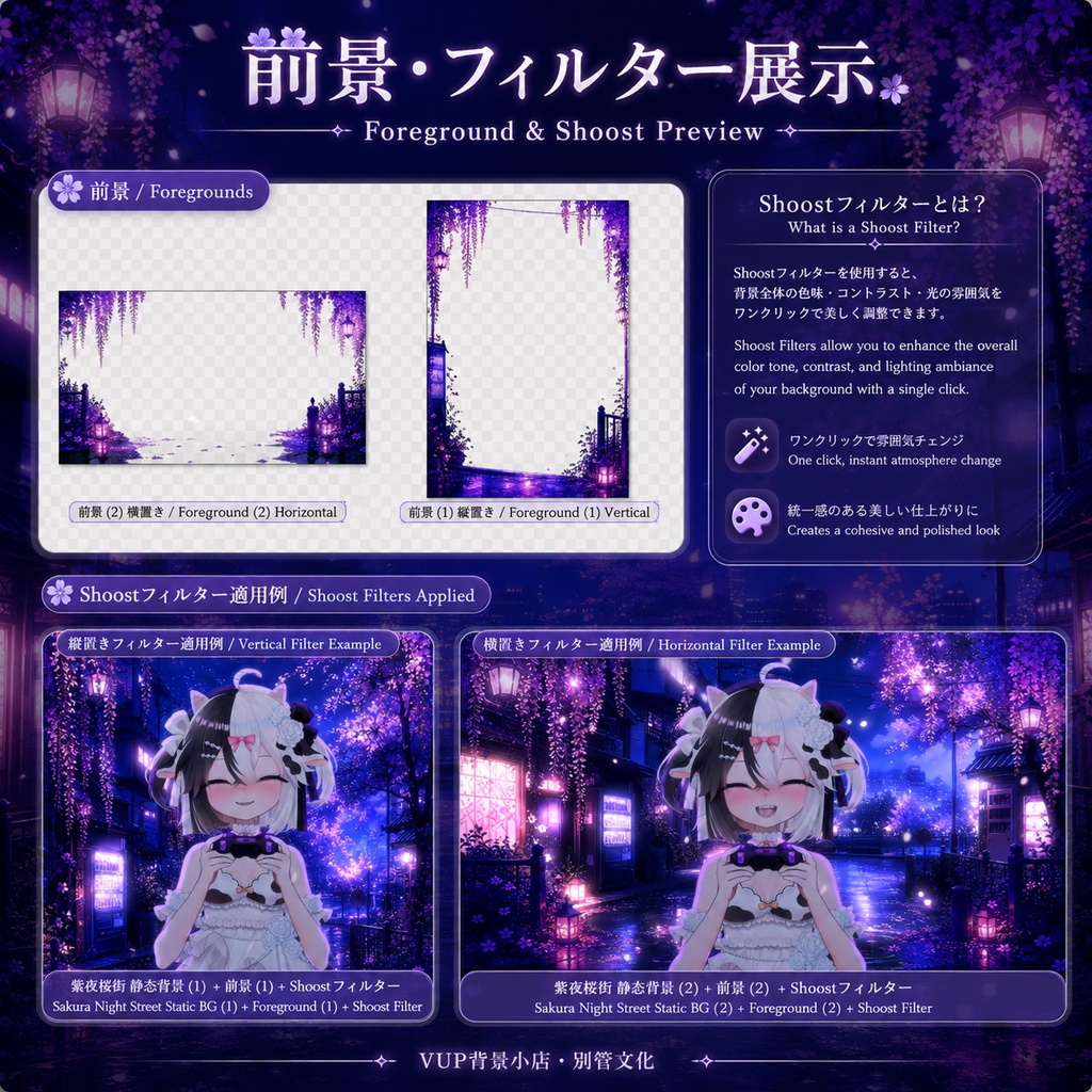 🌸【動く背景】紫夜桜街|VTuber向け配信背景素材 / Violet Sakura Night Street|夜桜・雨上がり・紫ネオン / 前景・UI・Shoostフィルター付き