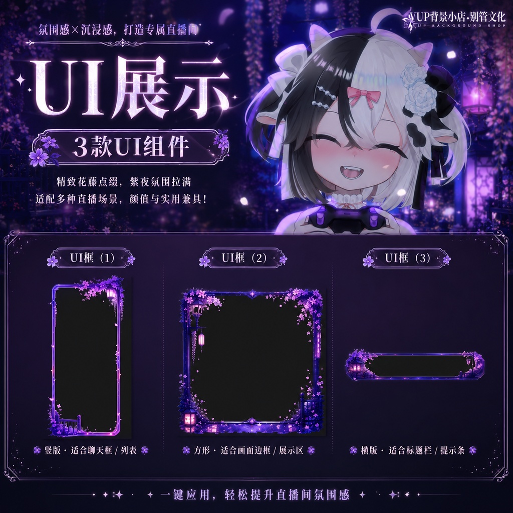🌸【動く背景】紫夜桜街|VTuber向け配信背景素材 / Violet Sakura Night Street|夜桜・雨上がり・紫ネオン / 前景・UI・Shoostフィルター付き