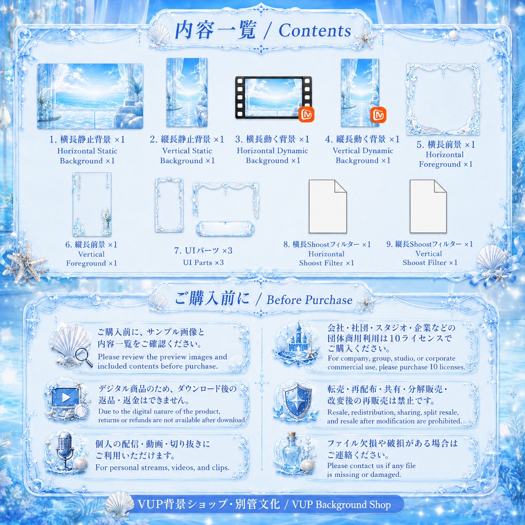 🌊【動く背景素材】水色海辺ルーム|VTuber向け配信背景素材 / Aqua Seaside Room|水色・海辺・透明感 / 動画背景・前景・UI・Shoostフィルター付き