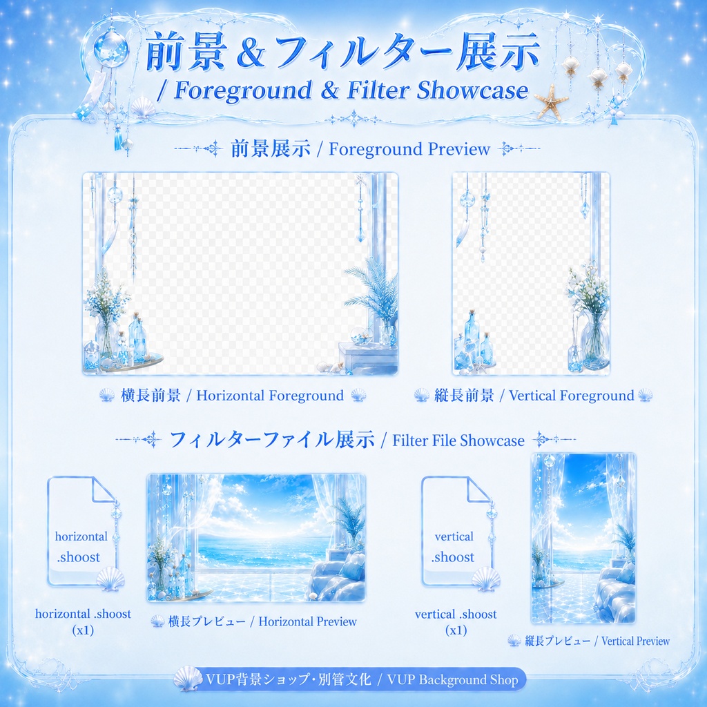 🌊【動く背景素材】水色海辺ルーム|VTuber向け配信背景素材 / Aqua Seaside Room|水色・海辺・透明感 / 動画背景・前景・UI・Shoostフィルター付き