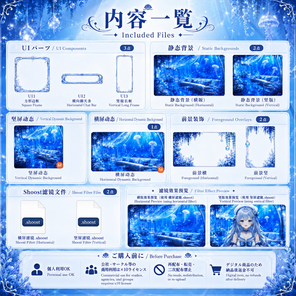 🐟【動く背景素材】ブルーアクアリウムデート|VTuber向け配信背景素材 / Blue Aquarium Date|水族館・クラゲ・深海ブルー・透明感 / 動画背景・前景・UI・Shoostフィルター付き