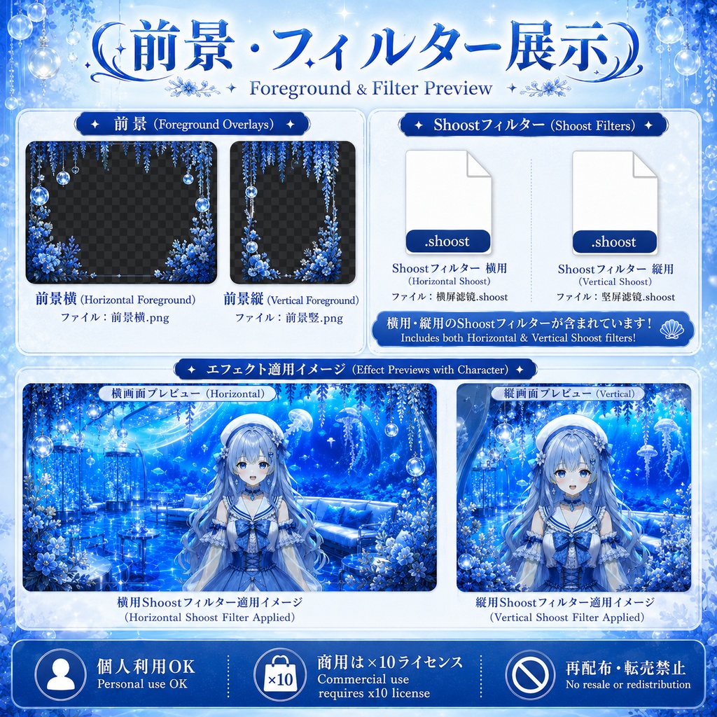 🐟【動く背景素材】ブルーアクアリウムデート|VTuber向け配信背景素材 / Blue Aquarium Date|水族館・クラゲ・深海ブルー・透明感 / 動画背景・前景・UI・Shoostフィルター付き