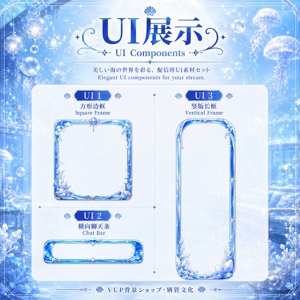 🐟【動く背景素材】ブルーアクアリウムデート|VTuber向け配信背景素材 / Blue Aquarium Date|水族館・クラゲ・深海ブルー・透明感 / 動画背景・前景・UI・Shoostフィルター付き