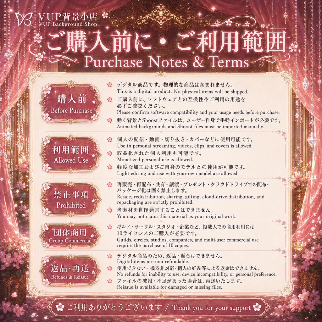 〖背景素材〗粉桜珠帳|VTuber配信背景素材 / 桜・ピンク・中華風・宝珠カーテン / 横画面・縦画面 / 動画背景・前景・UI・Shoostフィルター / Pink Sakura Bead Curtain