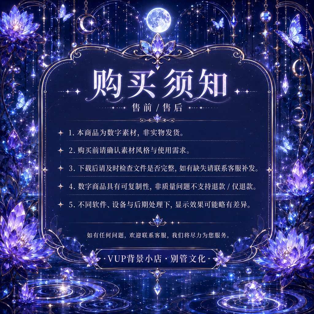 〖背景素材〗星蝶鏡庭|VTuber配信背景素材 / 星・蝶・月夜・ガラス庭園 / 横画面・縦画面 / 動画背景・前景・フィルター・UI / Starlit Glass Garden