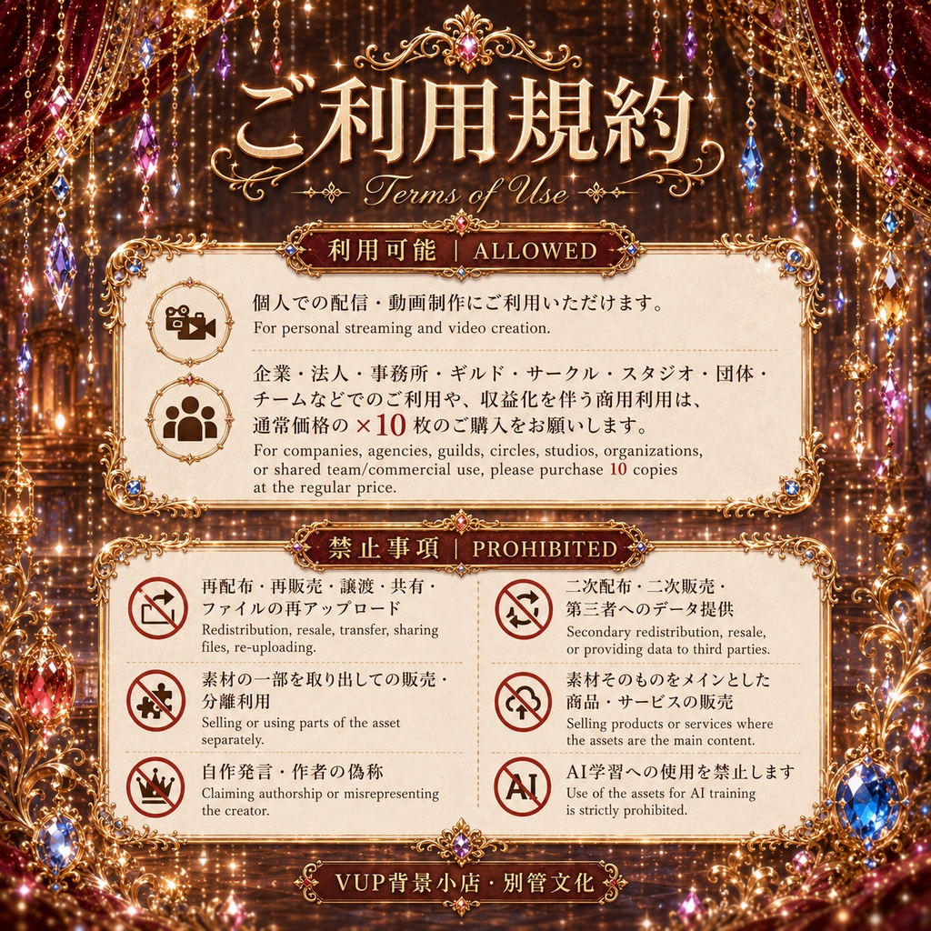 〖背景素材〗流金綺簾|VTuber配信背景素材 / ゴールド・宝石・カーテン・華麗 / 横画面・縦画面 / 動画背景・前景・フィルター・UI / Gilded Veil