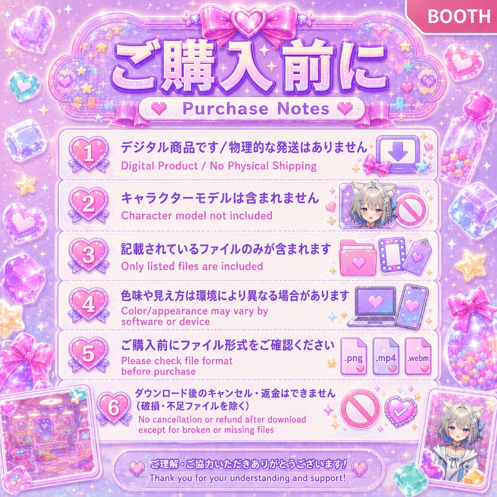 〖背景素材〗糖霧ピクセル|VTuber配信背景素材 / ピクセル・キャンディ・ハート・パステル / 横画面・縦画面 / 動画背景・前景・フィルター・UI / Pixel Sugar Haze
