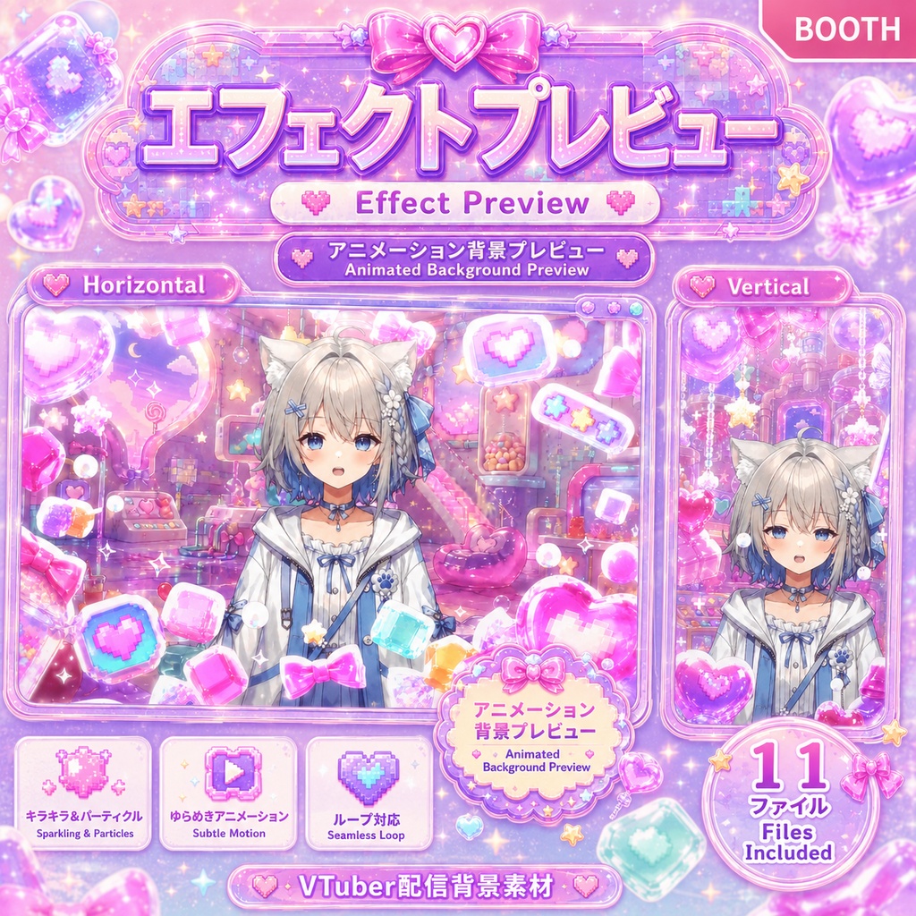 〖背景素材〗糖霧ピクセル|VTuber配信背景素材 / ピクセル・キャンディ・ハート・パステル / 横画面・縦画面 / 動画背景・前景・フィルター・UI / Pixel Sugar Haze