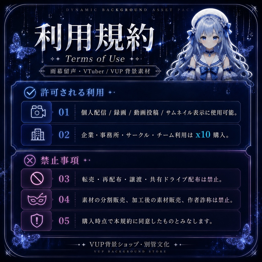 〖配信背景素材〗雨幕留声|VTuber配信背景 / 雨夜・レコード・蝶・ネオン / 横画面・縦画面 / 動画背景・前景・フィルター・UI / Echoes Behind the Rain