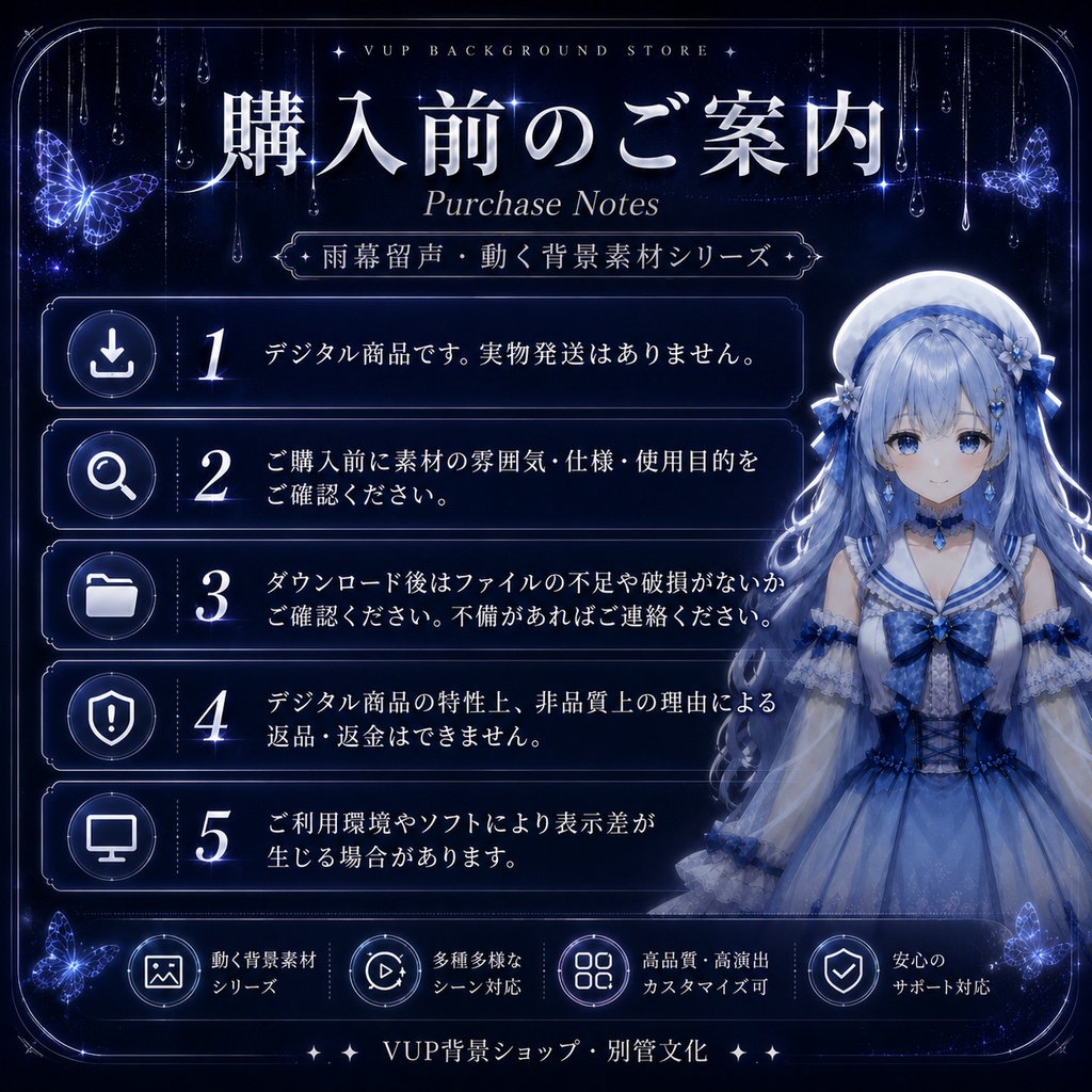 〖配信背景素材〗雨幕留声|VTuber配信背景 / 雨夜・レコード・蝶・ネオン / 横画面・縦画面 / 動画背景・前景・フィルター・UI / Echoes Behind the Rain
